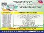 اولین بار بانک اطلاعات مشاغل روی کدخدماتی USSD ایجاد گردید