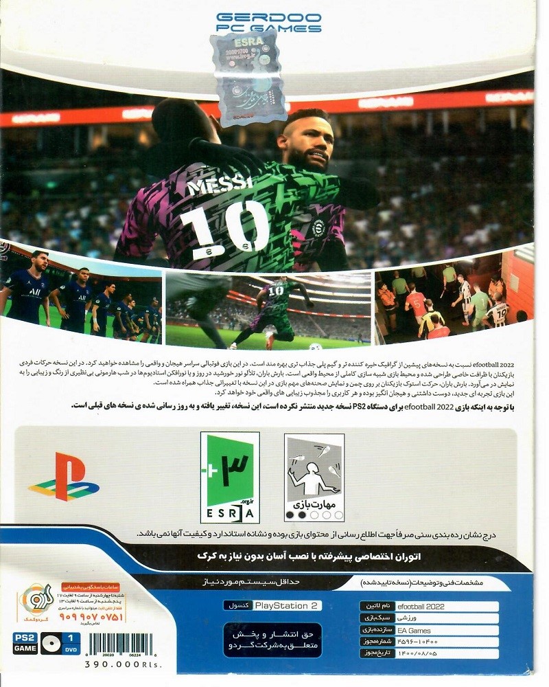 eFootball 2022 Virayeshi PS2
