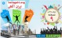 ایران آگهی مرجع نیازمندیهای ایران درج آگهی رایگان ، ستاره داره ، بنر ، ویژه