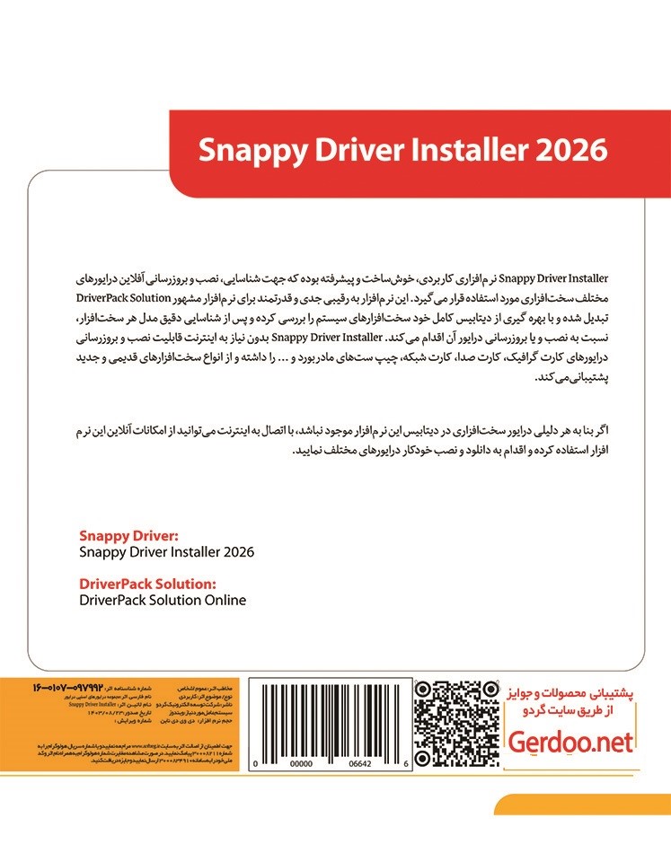 Snappy Driver Installer 2026 32&64-bit 1DVD9