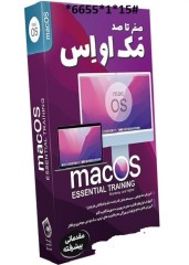 صفر تا صد آموزش مک او اس