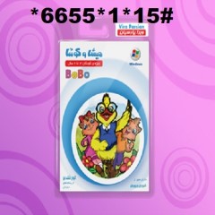 Bobo preschool software