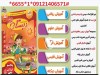 دبستانی ها سال پنجم ابتدایی جدید
