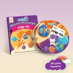 نرم افزار کمک درسی کتاب تعاملی ویرا #ویرابوک پایه چهارم دبستان , ویرایش 1404