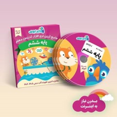کتاب تعاملی ویرا  ویرابوک  ششم دبستان , ویرایش 1404