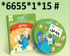 دانلود فایل کتاب تعاملی ویرا ویرابوک پایه اول دبستان , ویرایش 1405- 1404