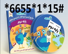 دانلود فایل کتاب تعاملی ویرا ویرابوک پایه دوم دبستان , ویرایش 1405-1404