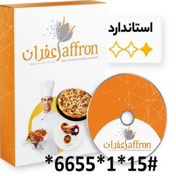 انواع نرم افزارحسابداری ویژه رستوران-کافی شاپ-فست فود--
