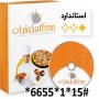 انواع نرم افزارحسابداری ویژه رستوران-کافی شاپ-فست فود--