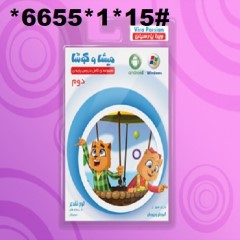 Misha and Kosha second grade software tutorial (new)