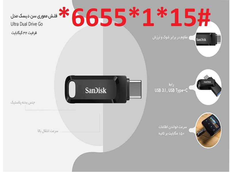 فلش مموری سن دیسک مدل Ultra Dual Drive Go ظرفیت 32 گیگابایت