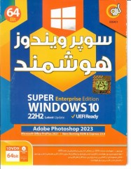 ویندوز 10 هوشمندSuper Windows 10 22H2 / UEFI Ready 2023 Edition
