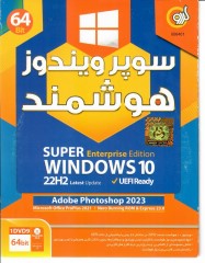 Super Windows 10 22H2 / UEFI Ready 2024 Edition