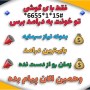 کسب و  درآمد در منزل شغل پاره وقت (دانشجویان ،خانم های خانه دار، و افراد با مشاغل مختلف)