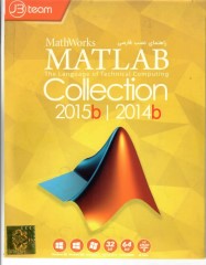 مطلب-2014b Matlab R2015b