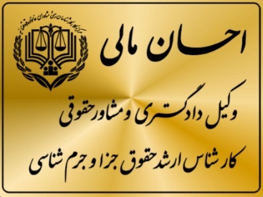 بهترین وکیل خانواده در گرگان