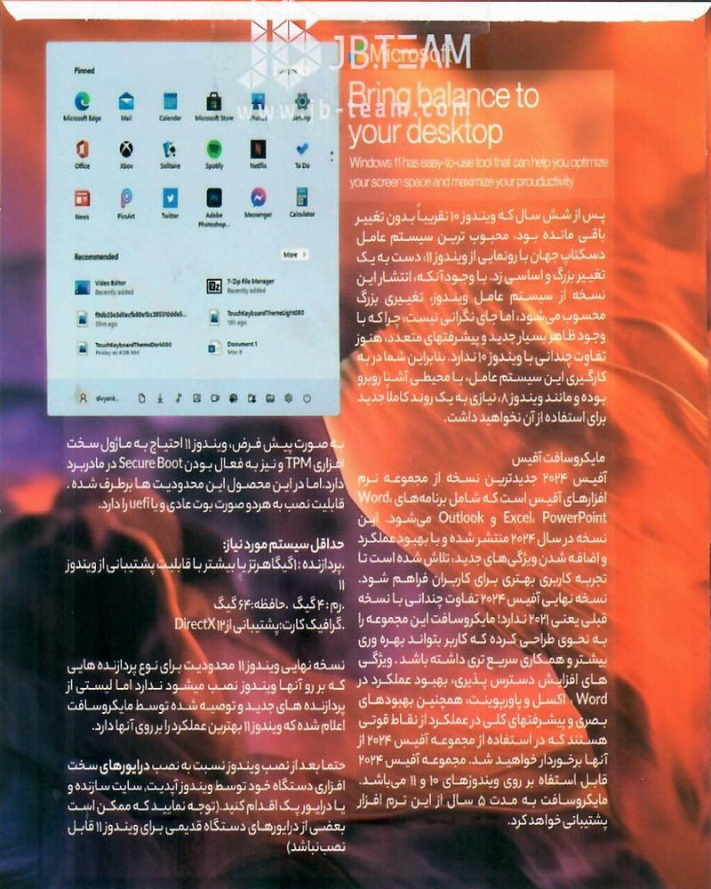 Windows 11 24H2 + Office 2024