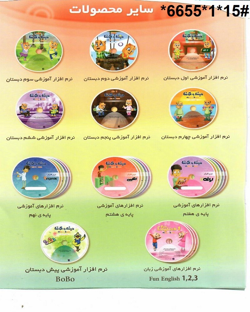 دانلود کمک درسی میشا و کوشا نهم دبیرستان