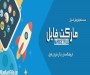 فروشگاه محصولات دانلودی مارکت فایل-