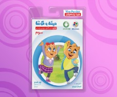 Misha and Kosha software tutoring for the third year of elementary school