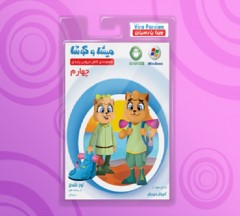 Misha and Kosha fourth grade software teaching aid (new)