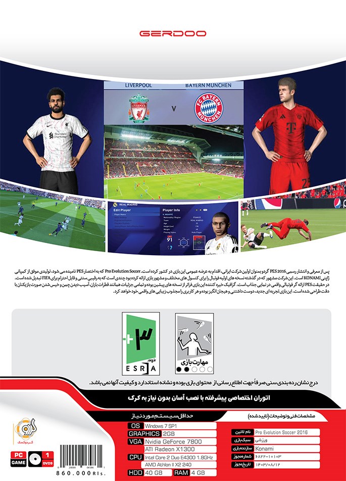 PES 2016 Update 2025