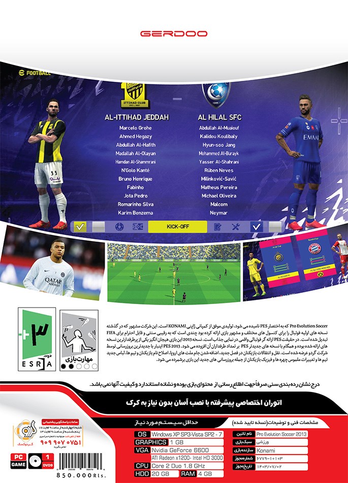 PES 2013- U- 2025 Pro Evolution Soccer PC