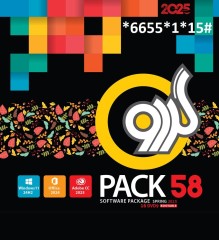 مجموعه نرم‌افزاری گردو ورژن 58 (نسخه دی وی دی)2025