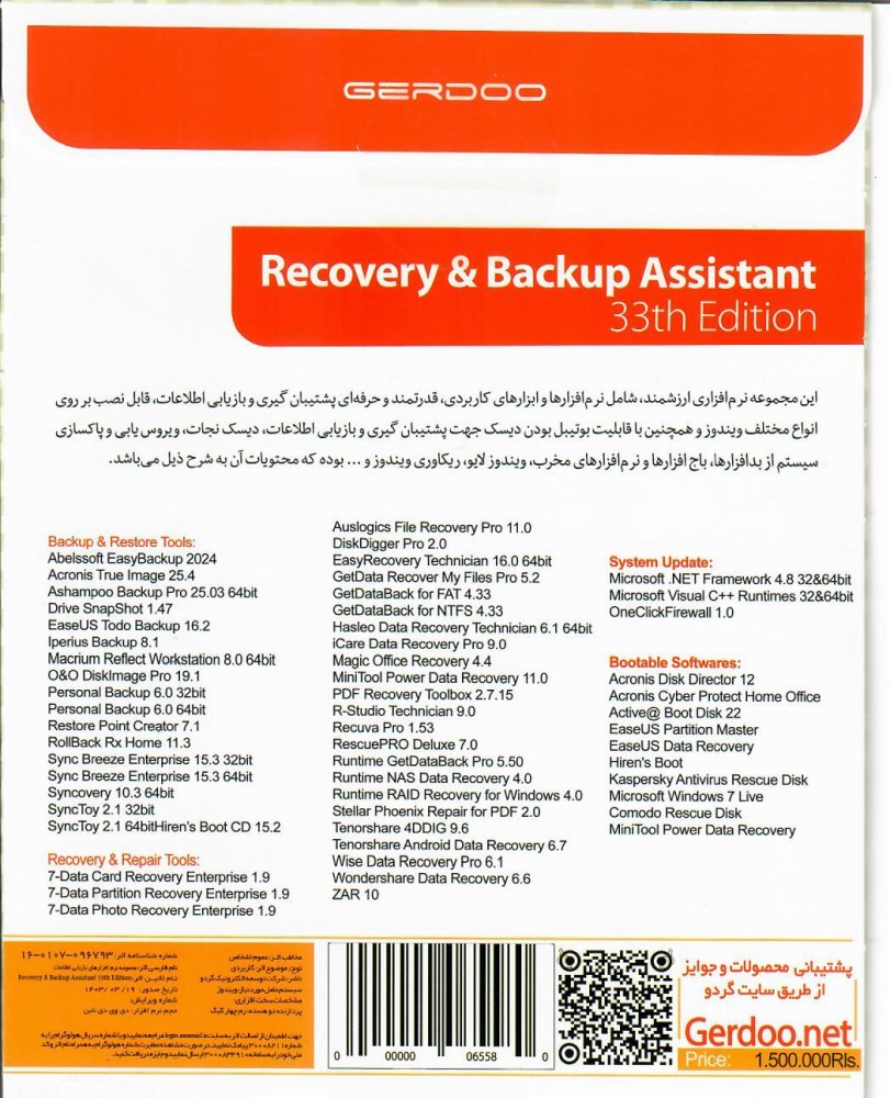 Recovery & Backup Assistant 33th Edition بهمراه ویندوز لایو 7