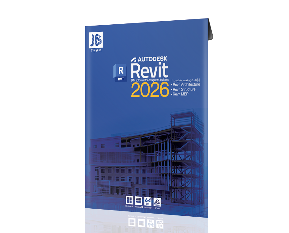 Autodesk Revit 2026 نرم افزار اتودسک رویت 2026