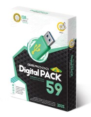 مجموعه نرم‌افزاری گردو ورژن 59 (نسخه فلش 128 گیگ )Gerdoo2025 Digital Pack 59 FLASH Edition