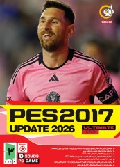 نسخه جدید بازی پرطرفدار PES 2017 با آپدیت 2026