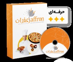 نرم افزار رستوران حسابداری جامع زعفران G+