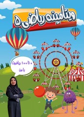 دانلود کمک درسی ویتامینه مداد پایه پنجم دبستان (نسخه تحت اندروید )