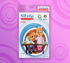 Misha and Kosha fifth grade software tutorial (new)