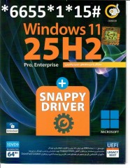 ویندوز11 Windows 11 25H2 UEFI + Snappy Driver 2025 64-bit