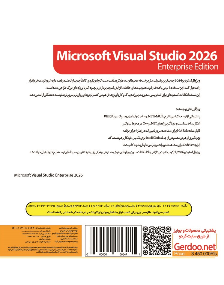 Microsoft Visual Studio 2026