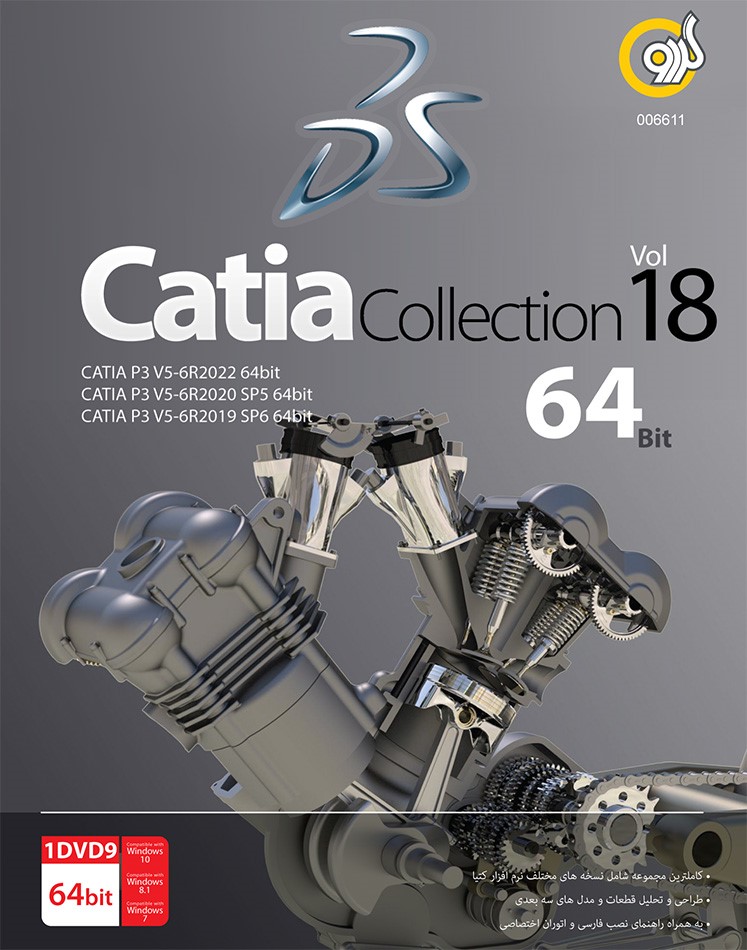 CATIA Collection Vol 18 (2019+2020+2022)