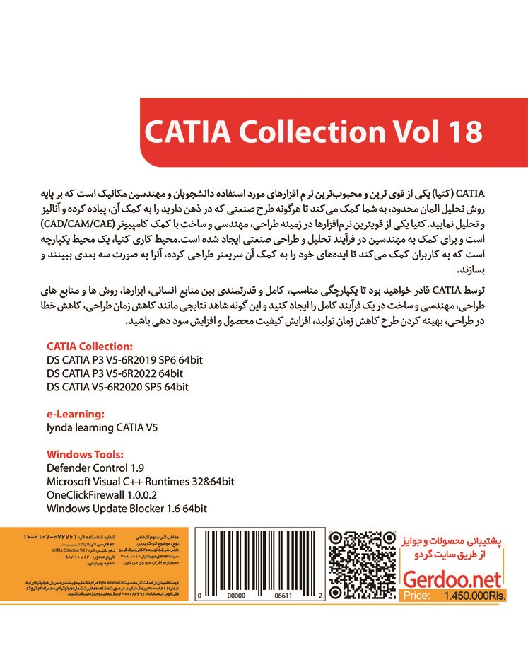 CATIA Collection Vol 18 (2019+2020+2022)