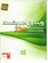 ویندوز10 هوشمند 32بیت  ورژن 1703