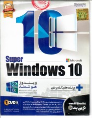ویندوز10 بهمراه افیس 2016و فتوشاپ2015 اسیستنت