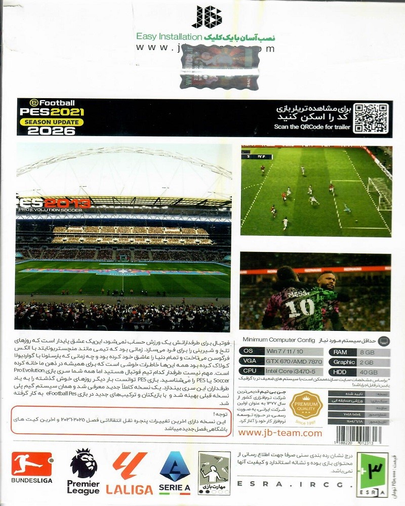بازی  PES 2021 Up 2026