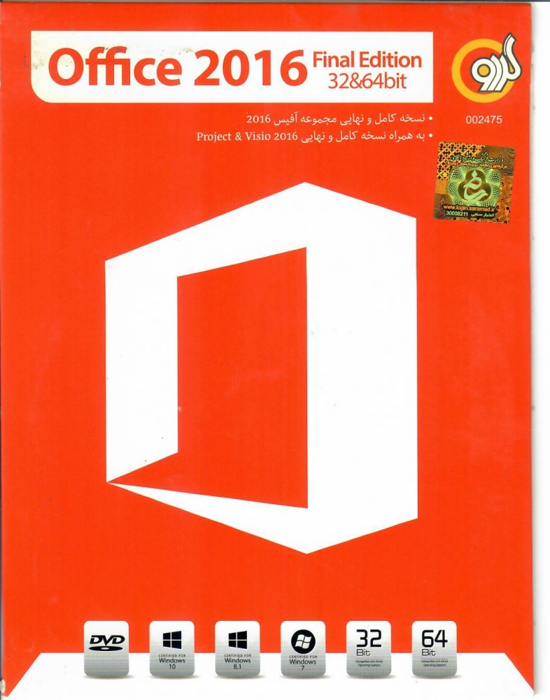 نرم افزار آفیس Office 2016