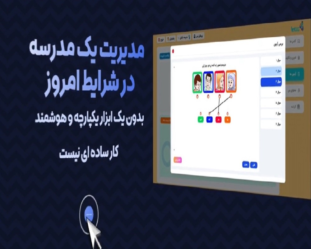 اشتراک یکساله مدرسه مجازی ویرا (مدرسه هوشمند، همیشه همراه شما)