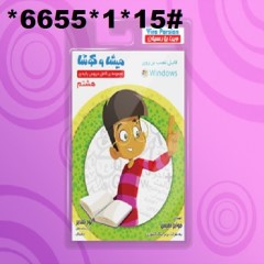 Misha and Kosha software tutoring for the eighth year