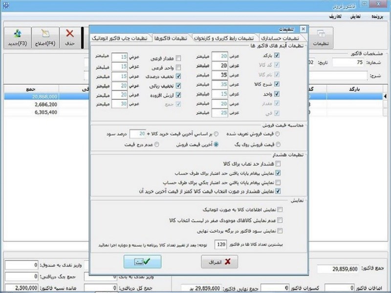 حسابداری پیشرفته کد 30