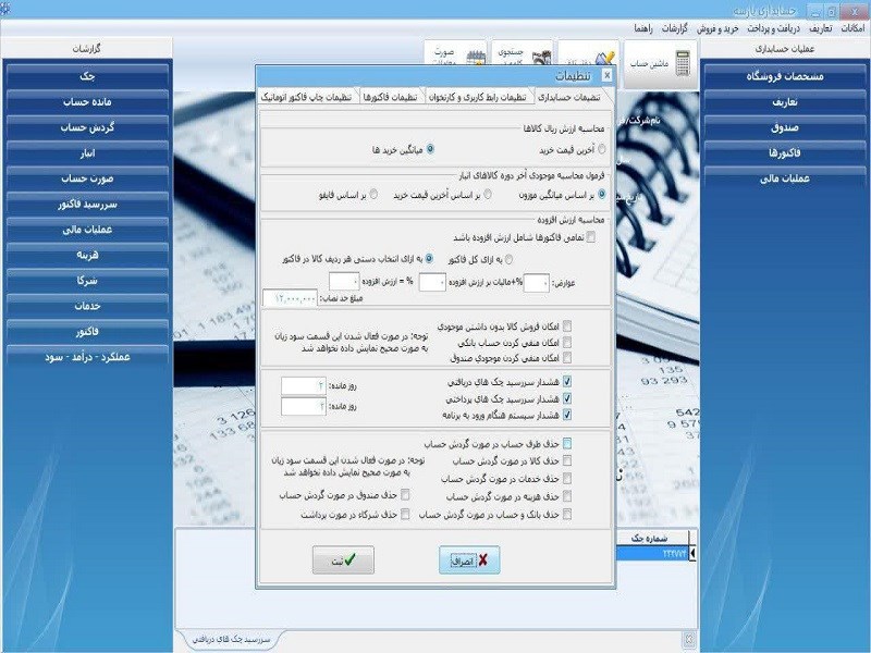 حسابداری پیشرفته کد 30